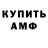Амфетамин VHQ Abdulloh Vlogs