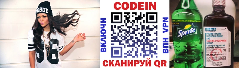 цены   Сычёвка  blacksprut рабочий сайт  Codein напиток Lean (лин) 